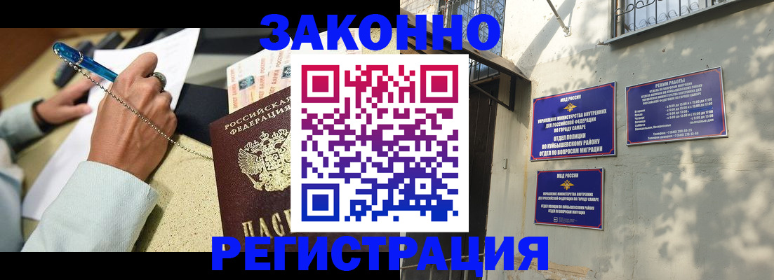 прописка в квартире в Ершове