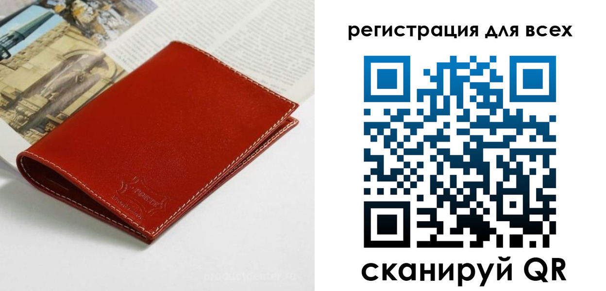 прописка поиск в Ершове