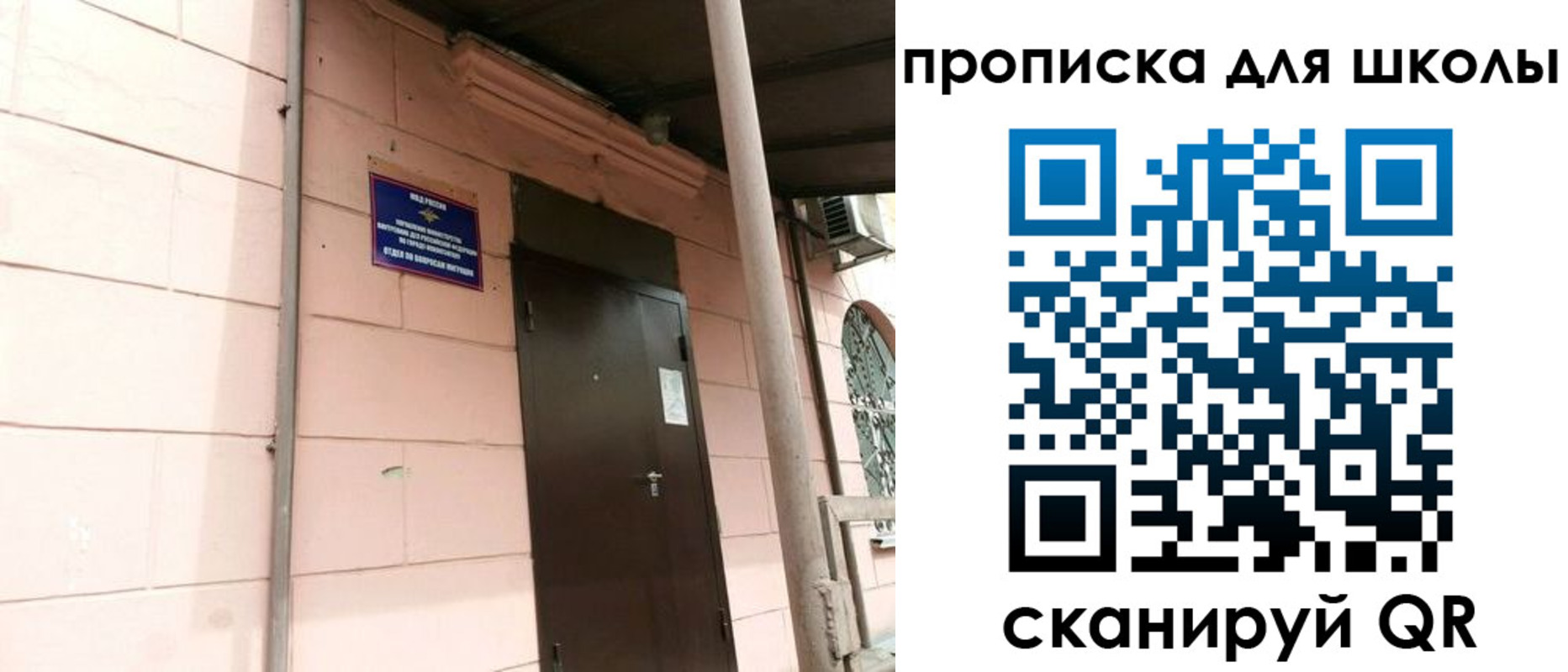 прописка для работы в Ершове