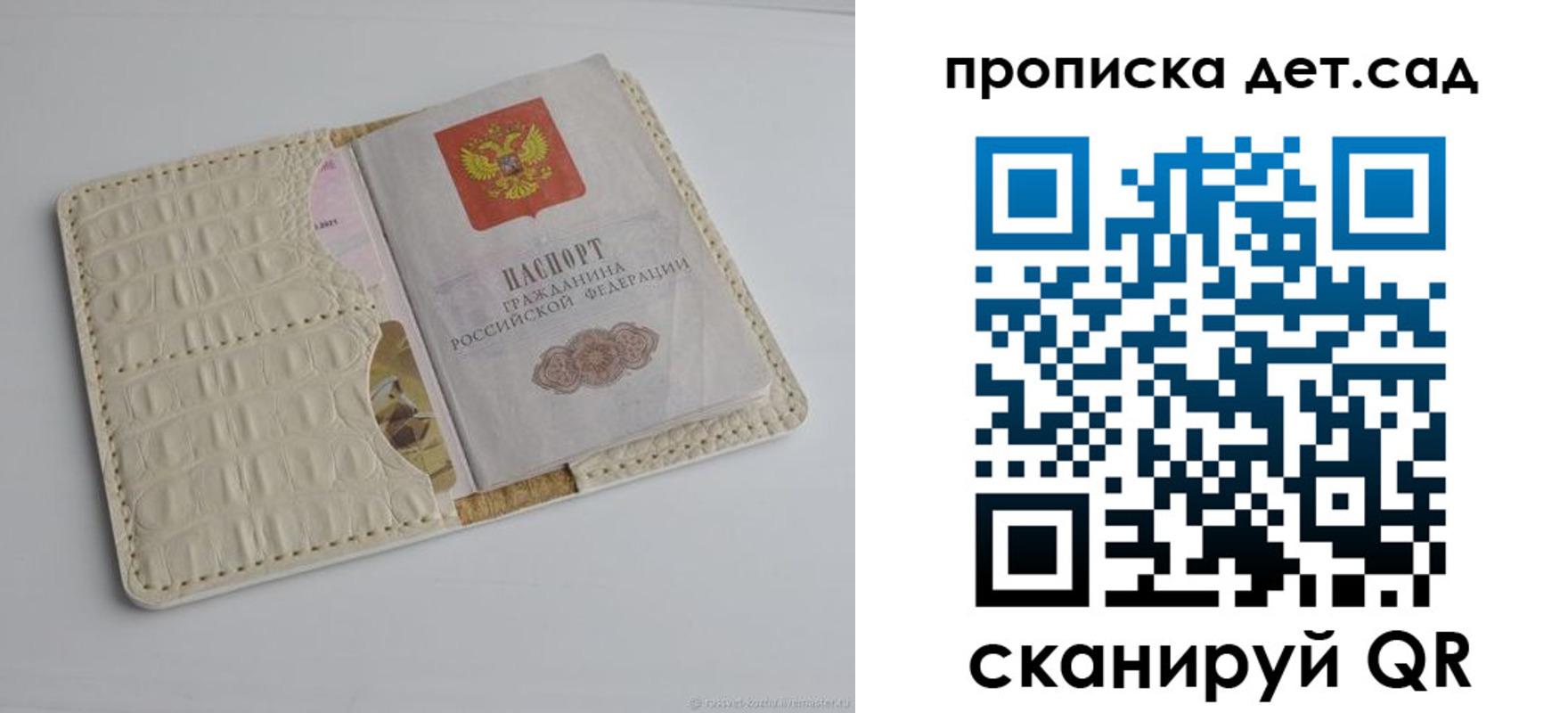 где прописаться в Ершове