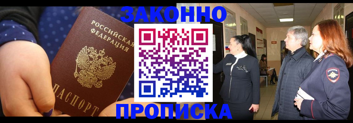 прописка иностранных граждан в Ершове