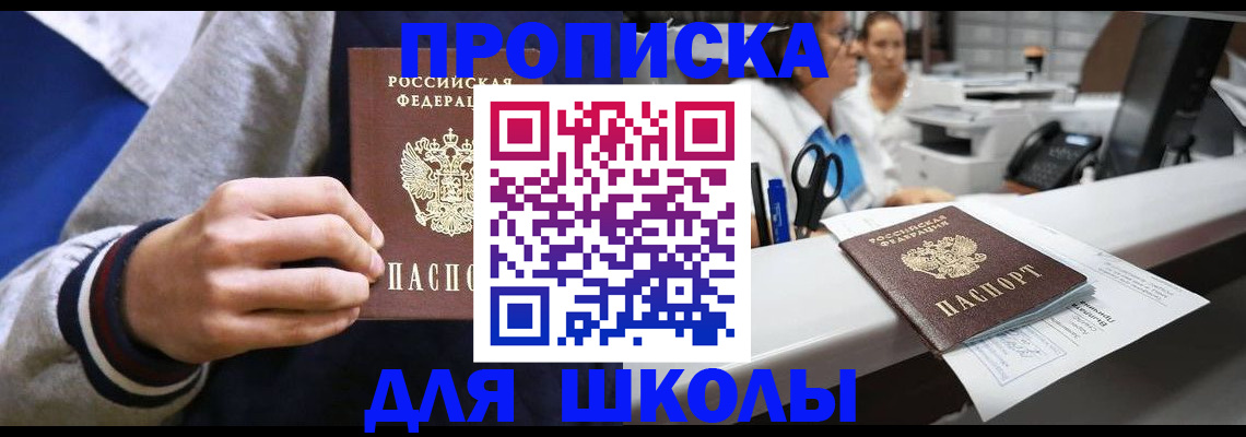 временная регистрация госуслуги в Ершове