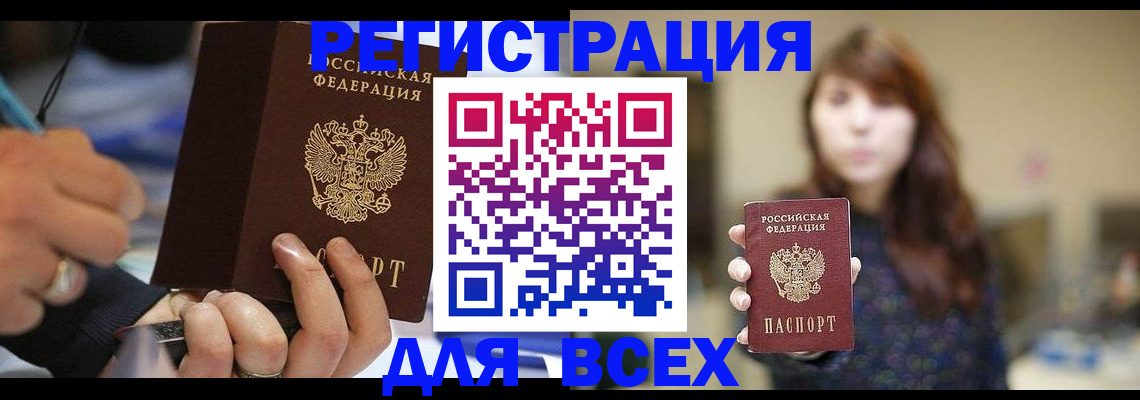 прописка для школы в Ершове