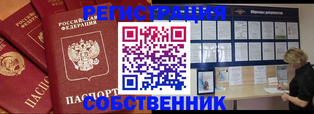 пропишу в квартире в Ершове