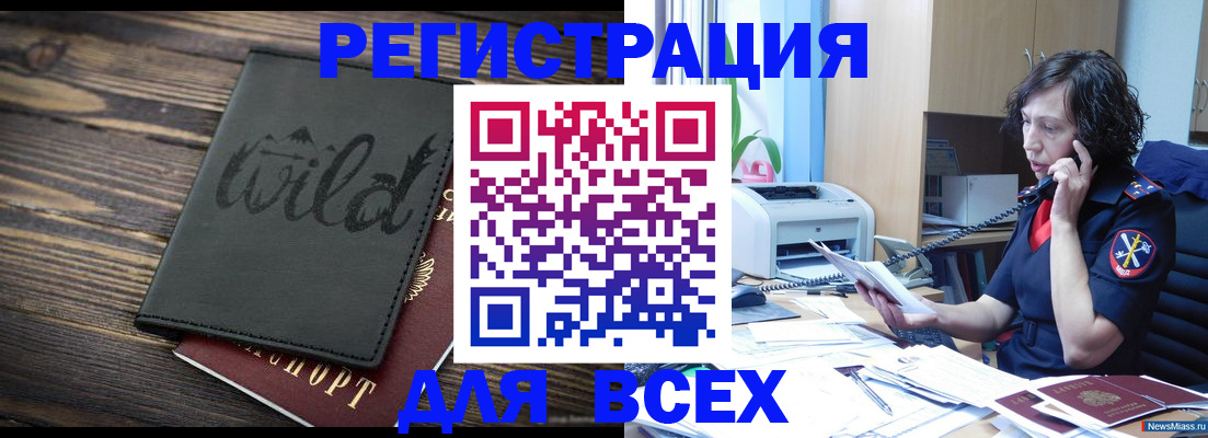 прописка иностранных граждан в Ершове