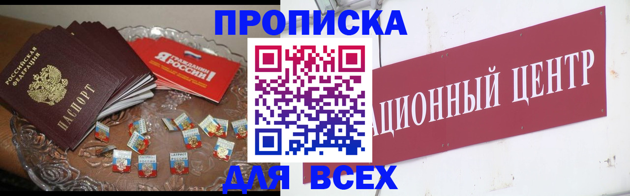 прописка регистрация в Ершове